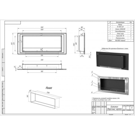 Биокамин встраиваемый P900D PremiumFire по цене 73 800 руб.