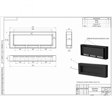 Биокамин настенный WF250IIIG PremiumFire Биокамин настенный WF250IIIG PremiumFire по цене 42 720 руб.