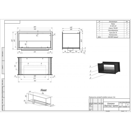 Биокамин сквозной 800G PremiumFire по цене 52 800 руб.