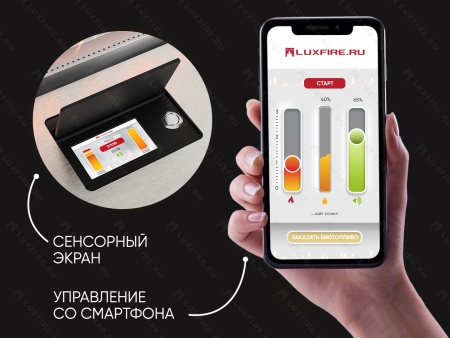 Автоматический биокамин Lux Fire Smart Flame 1600 RC по цене 515 460 руб.